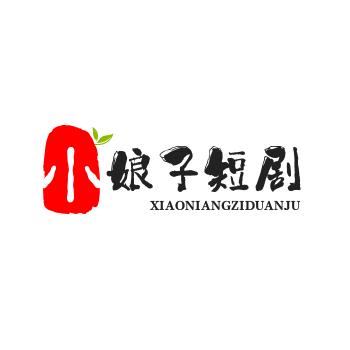 小娘子爱莫能助