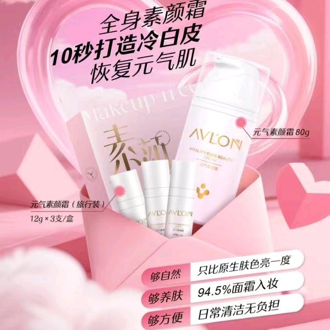 黛兰娜雅芙侬毛孔洗澡洗脸吧官方号