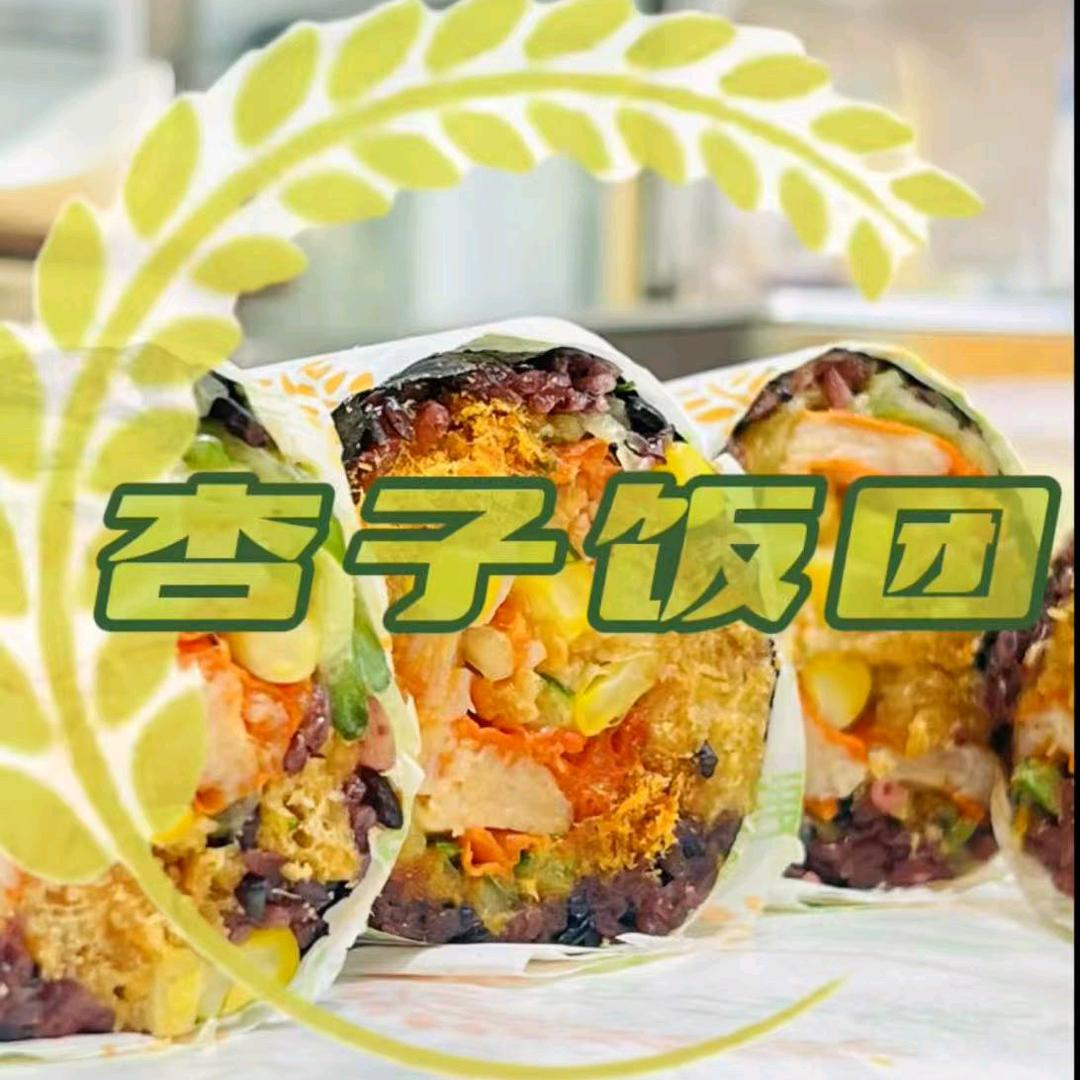 卖饭团的丸子（杏子饭团）