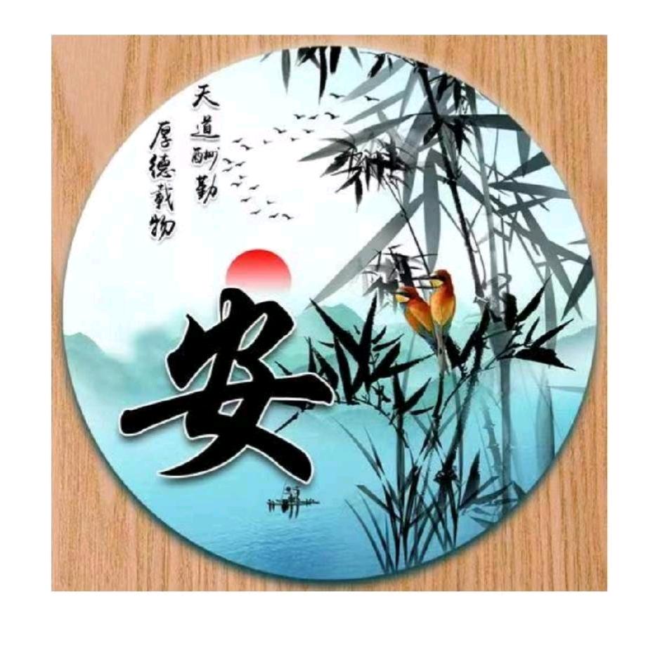 安秉瑞