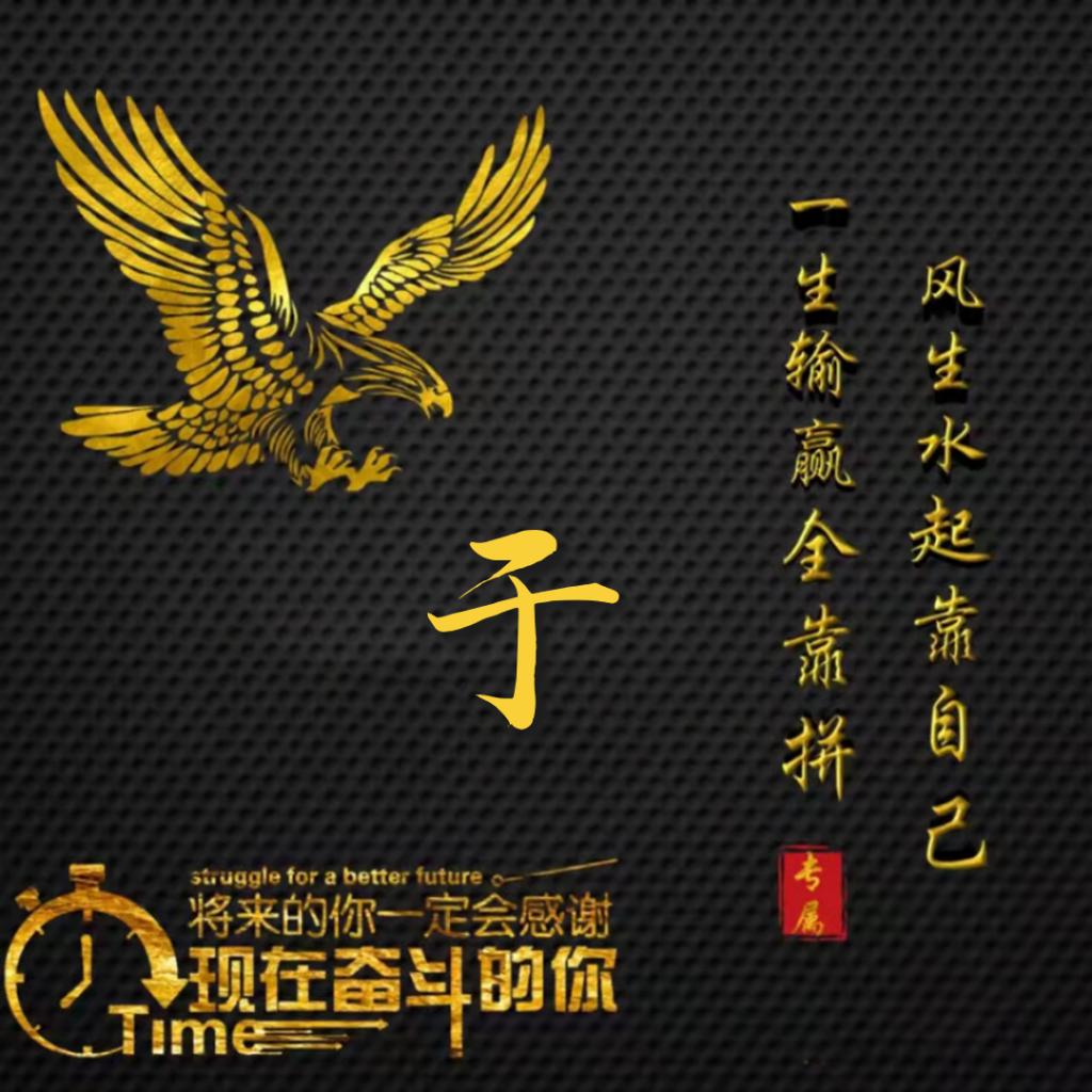 🐉随心❤️所于🐉