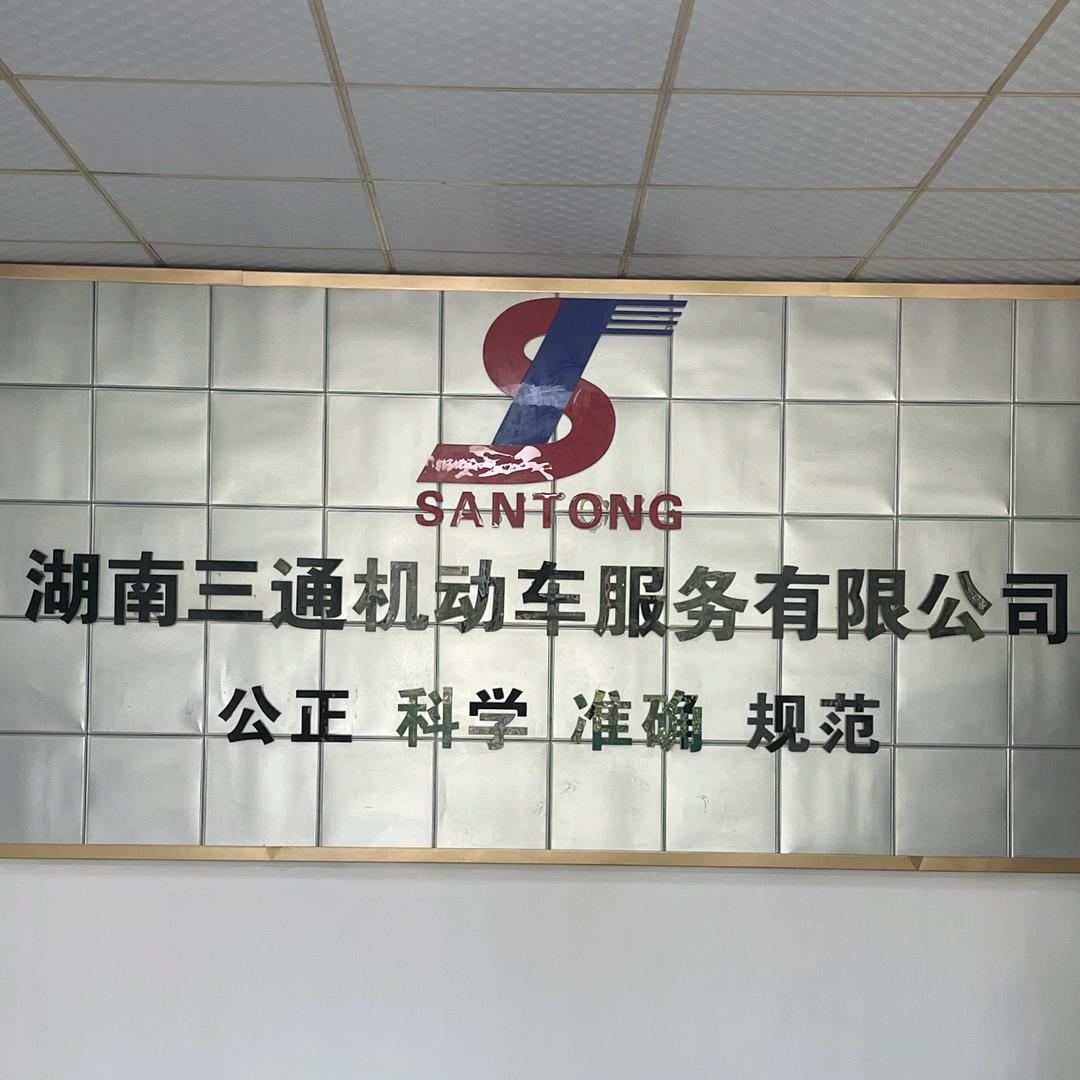 三通车检