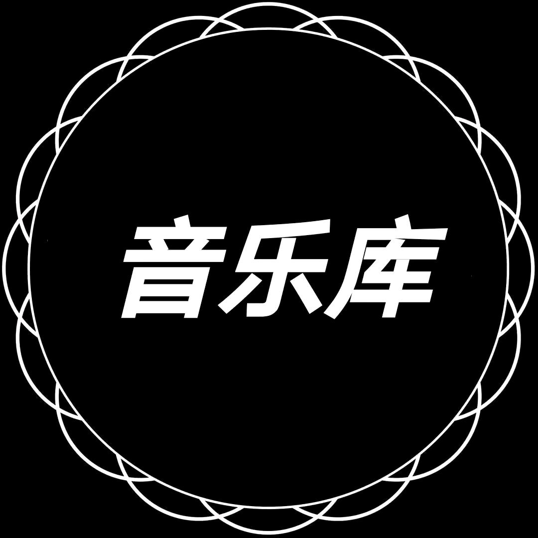 西咸新区空港新城雅妙清传媒工作室（个体工商户）