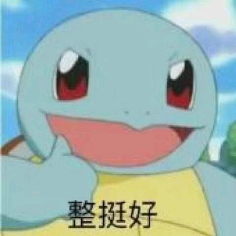 我的甘蔗呢