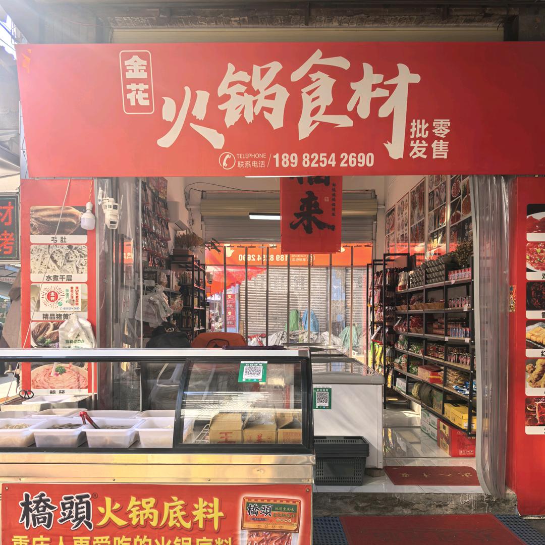 吃火锅，我怕辣