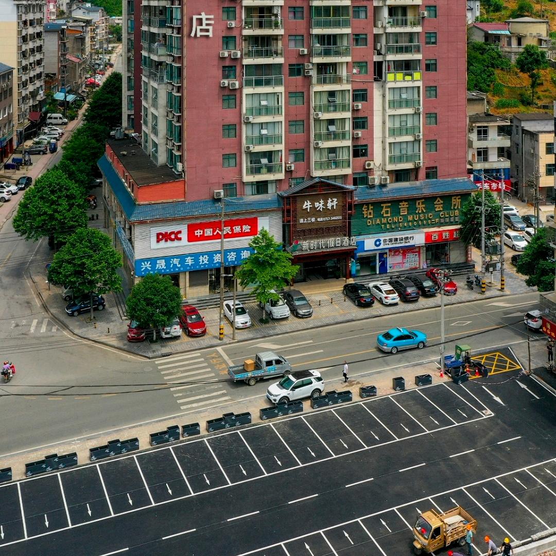 长阳新时代商务酒店有限责任公司假日酒店