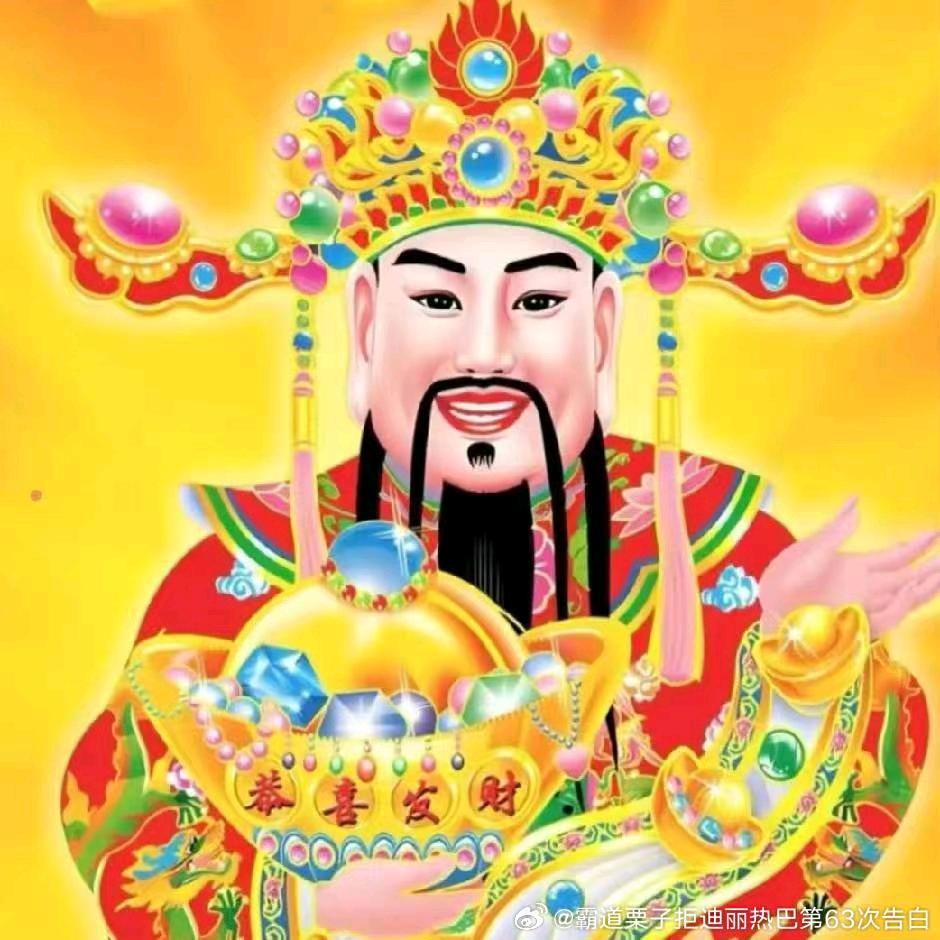 今天就要暴富吖