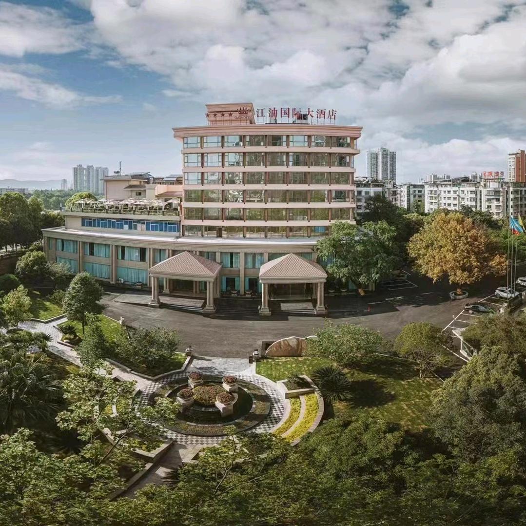 江油国际大酒店