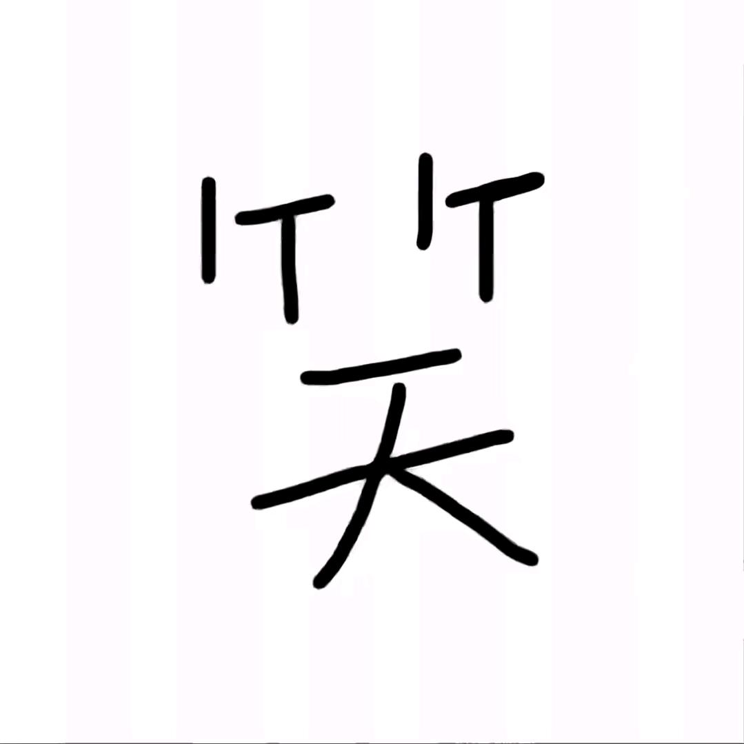 “Y”