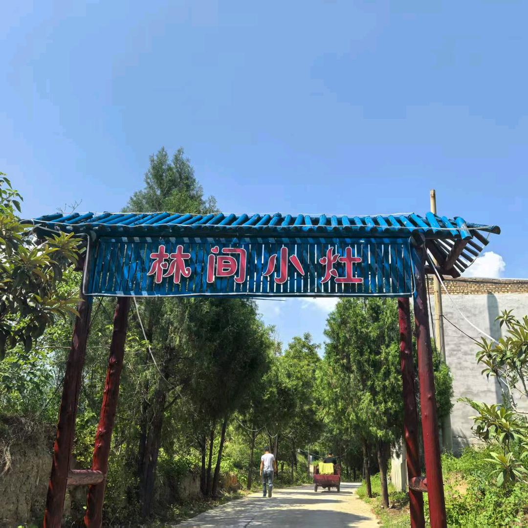 林间小灶官方号