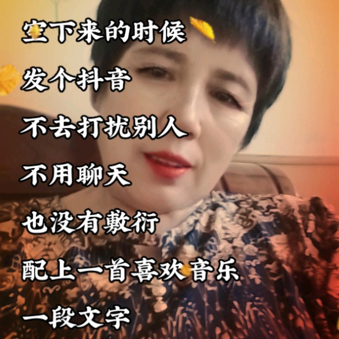 霞姐爱音乐🎤（晚上7点38开播）大号