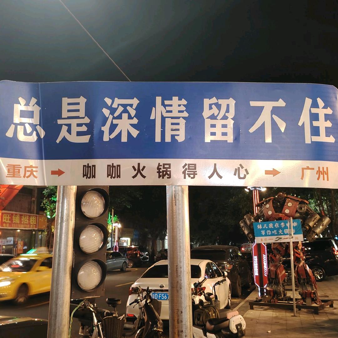 网红烈火牛肉夫妇VS寻味烧烤✌