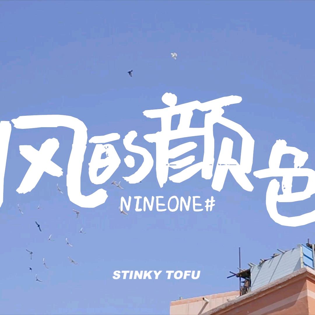 风的颜色