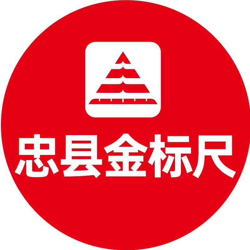 忠县金标尺
