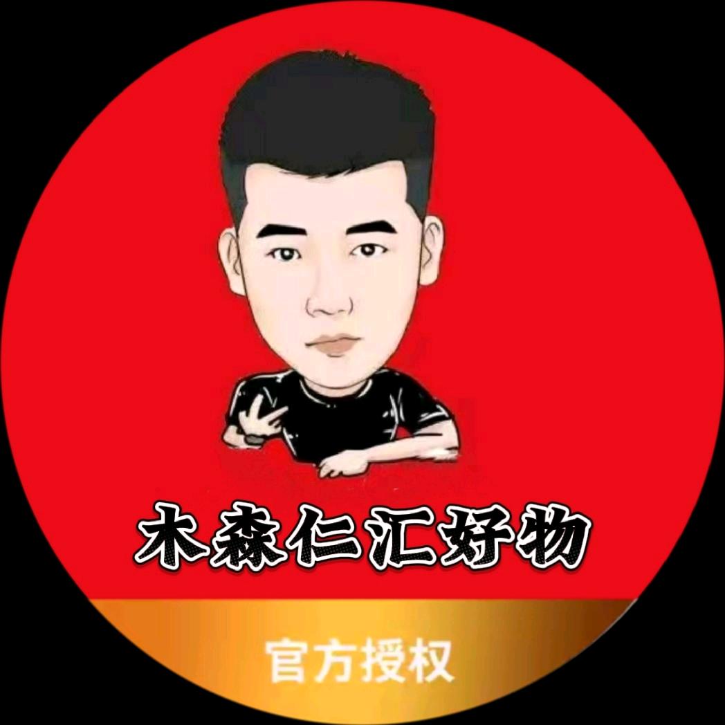 无痕¹⁴⁰⁷—木森（仁汇优品）