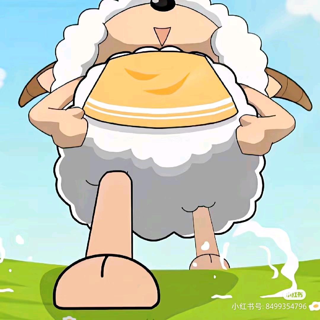 懒羊羊大王