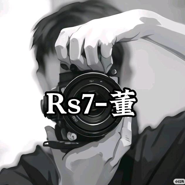 Rs7-董