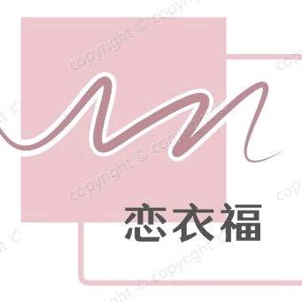 恋衣福LIANYIFU