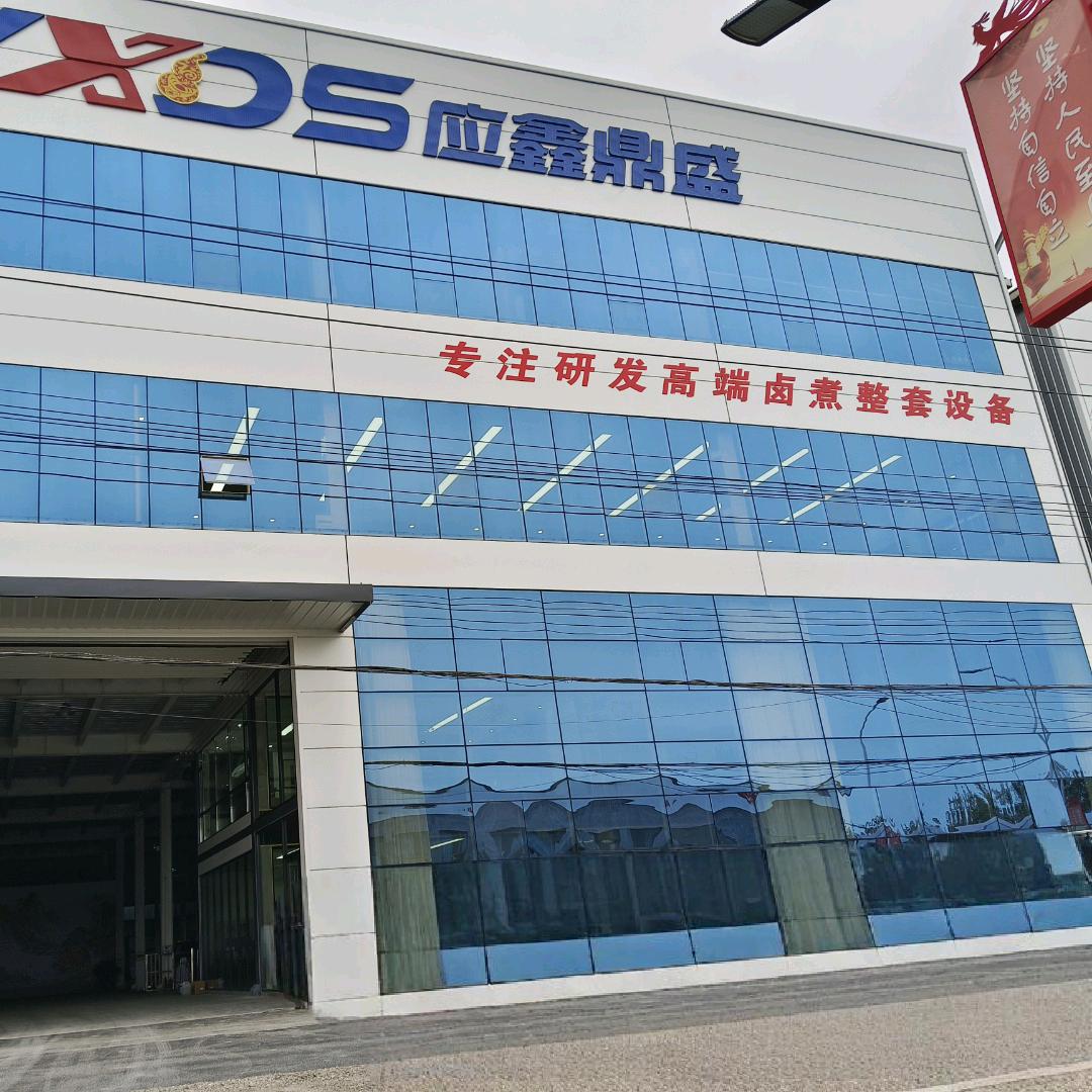 应鑫鼎盛卤煮设备