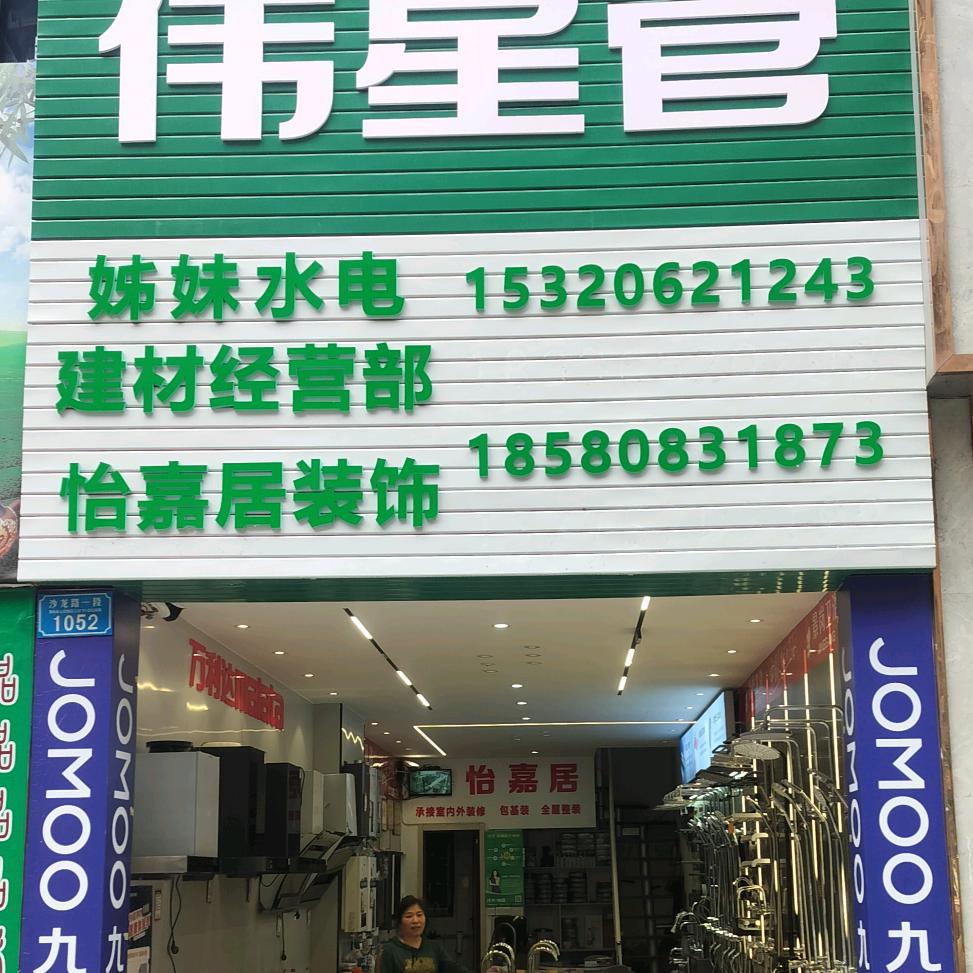 冉瑞芬