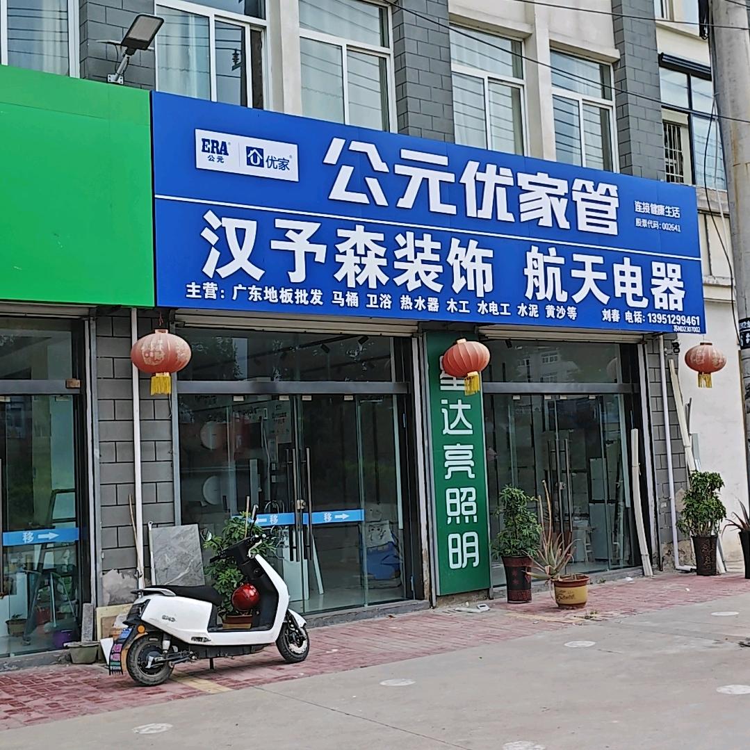 沭阳县汤涧镇张明东装饰材料批发，广东地板