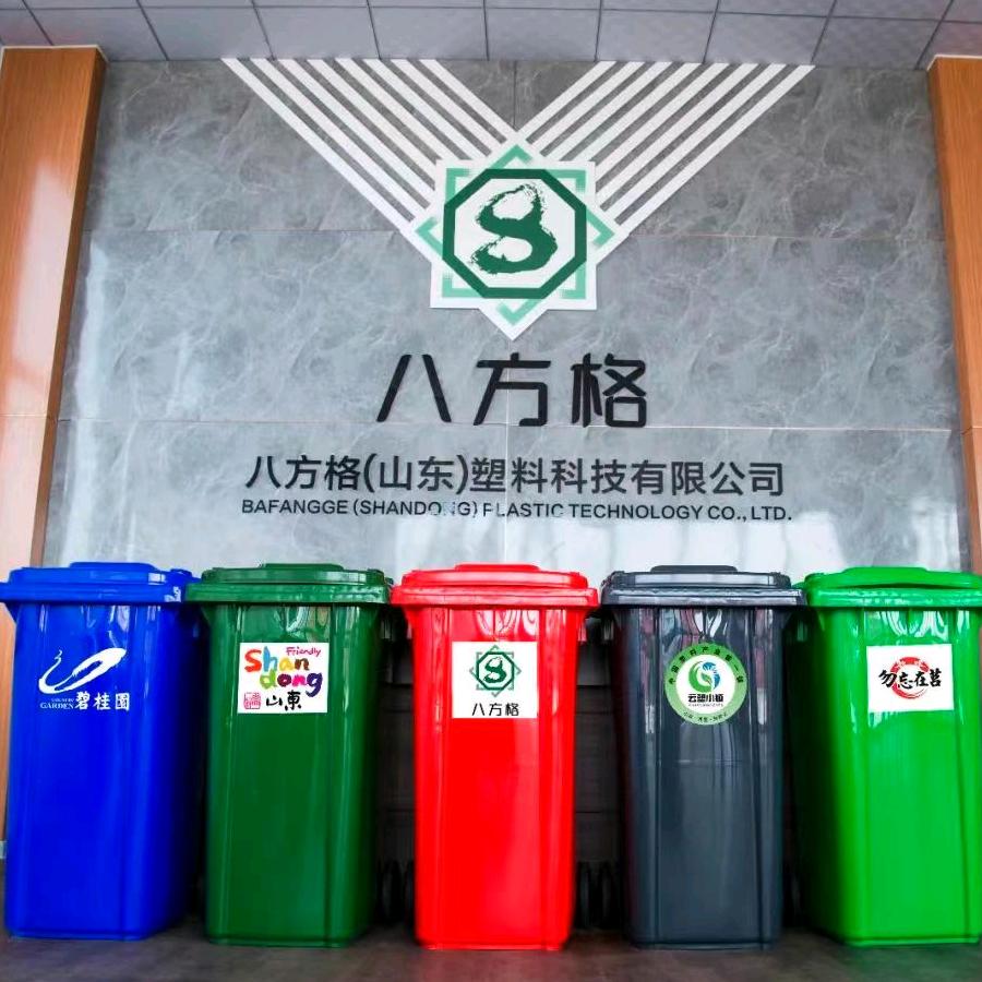 八方格（山东）塑料科技有限公司