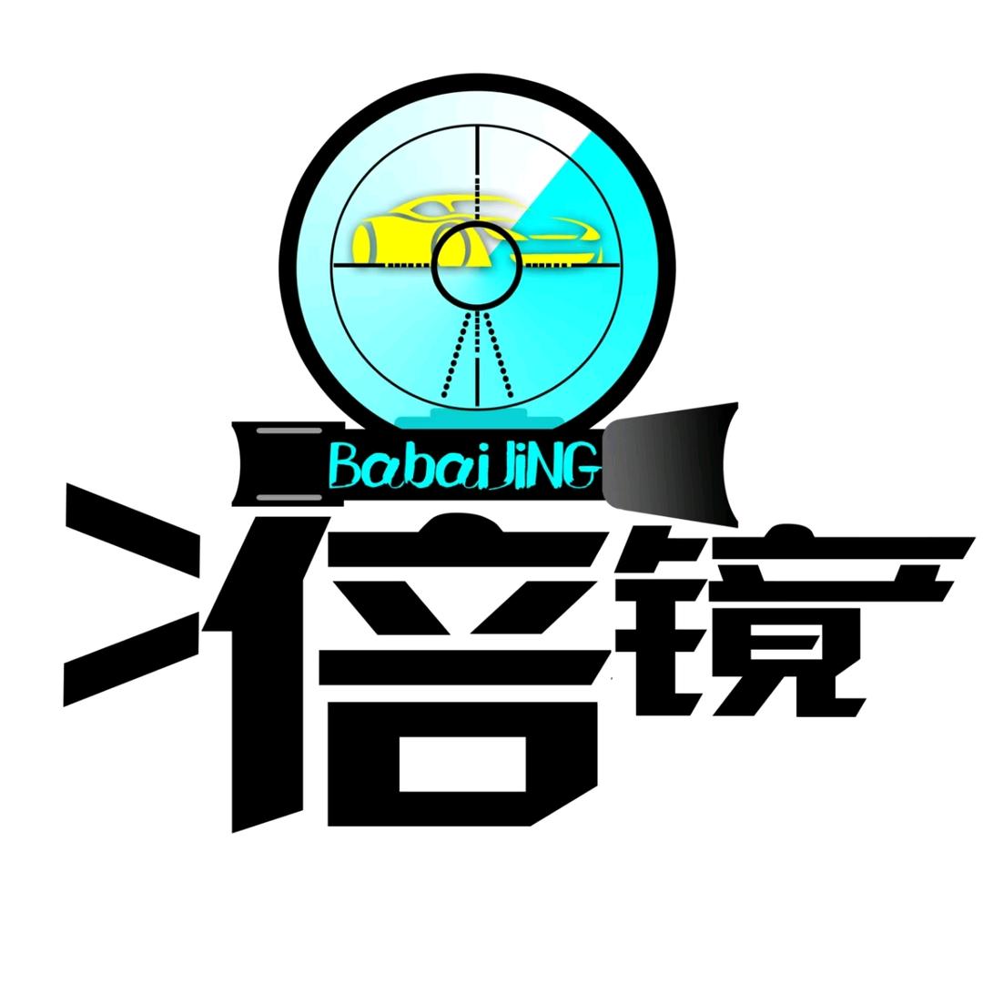 八倍镜爱车