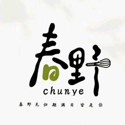 春野馄饨官方号