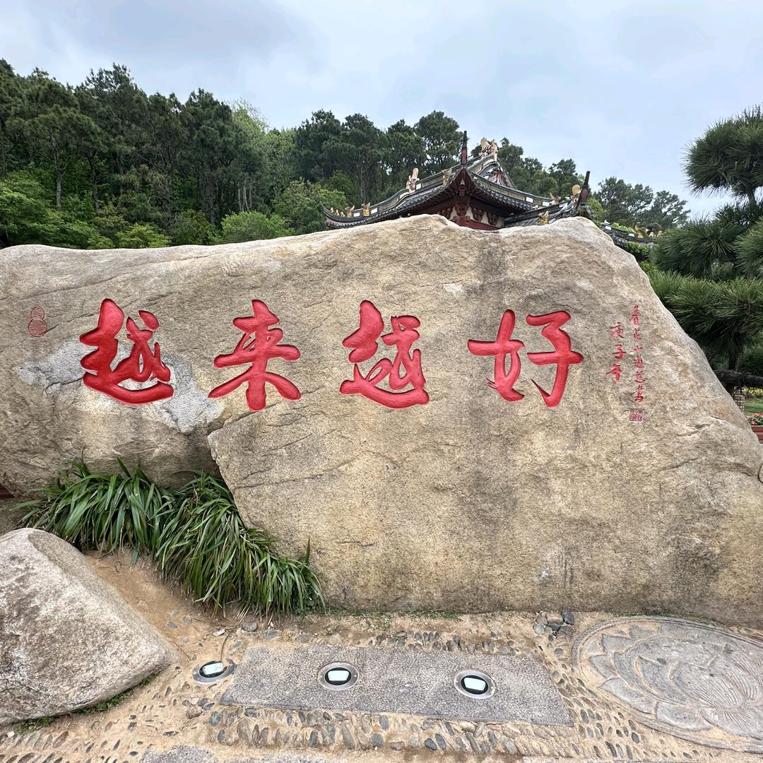 开心快乐