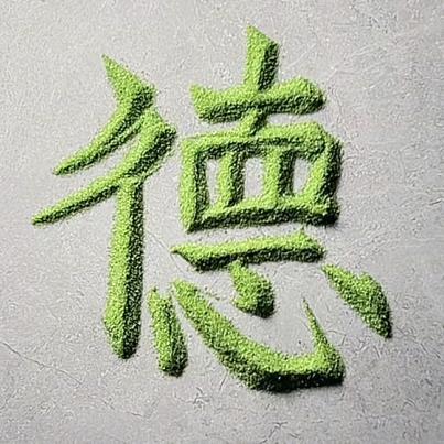 联邦调茶局