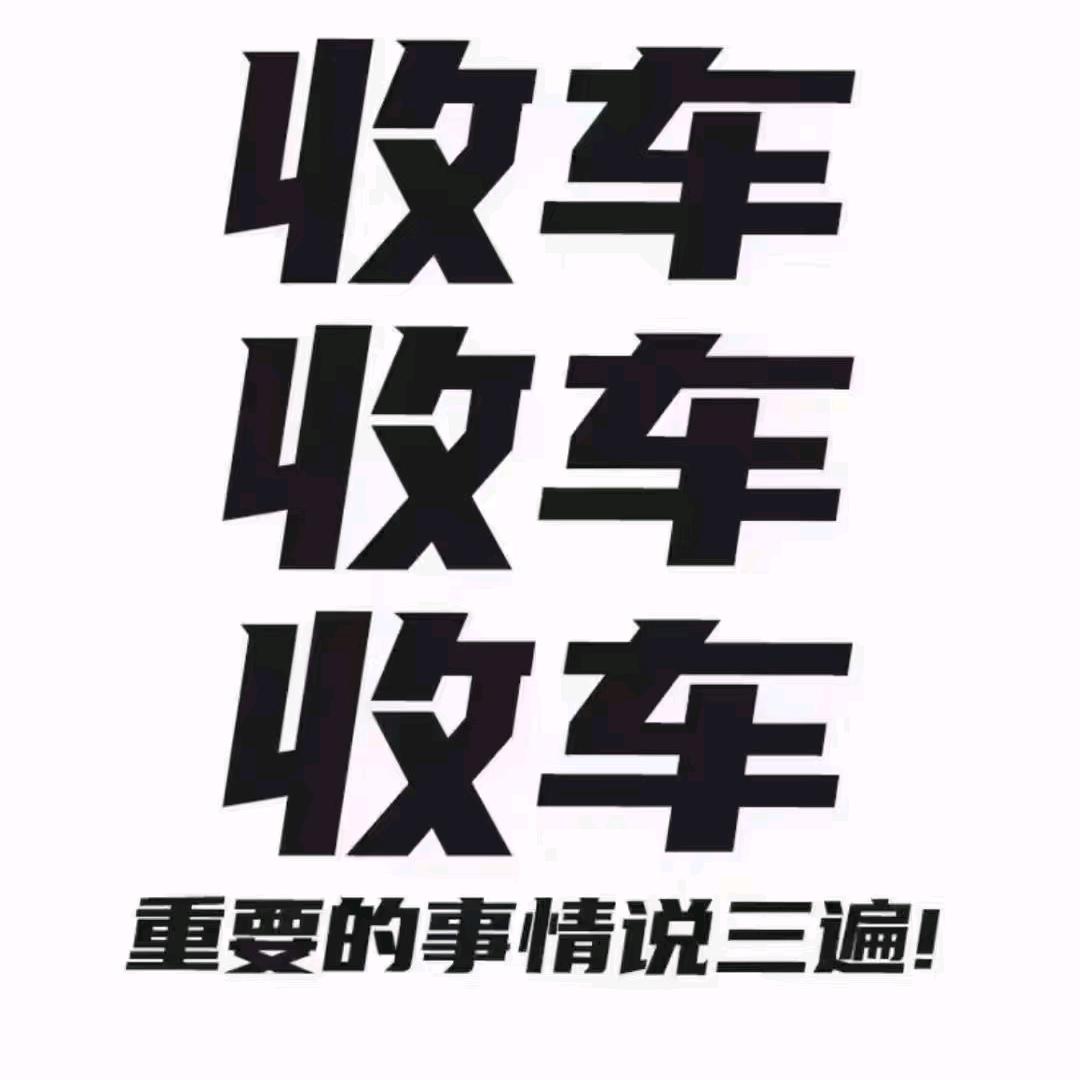 启程二手车，阿俊