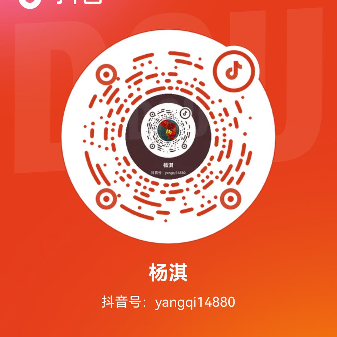 杨淇