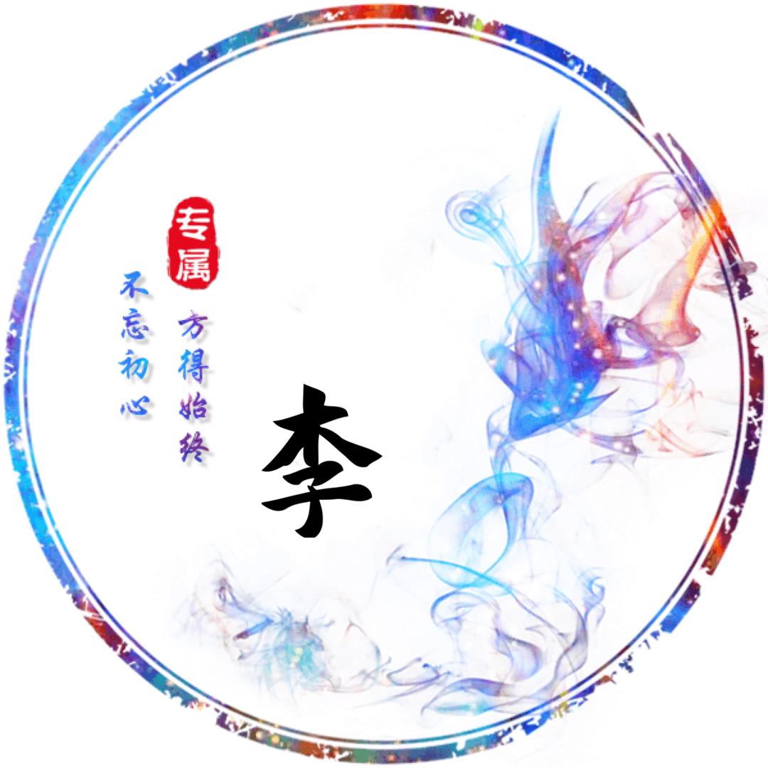 ও🕊ꦿꦼ一生᭄有李꧔ꦿ࿐้