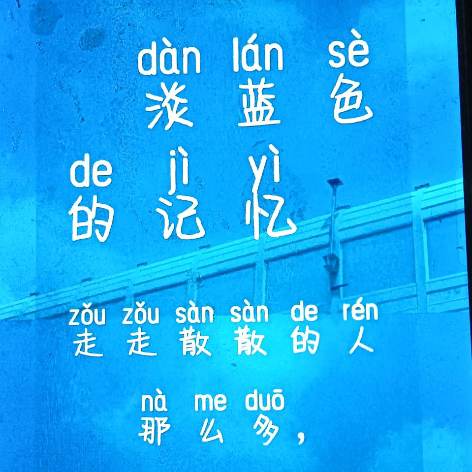 淡蓝色的记忆早5点