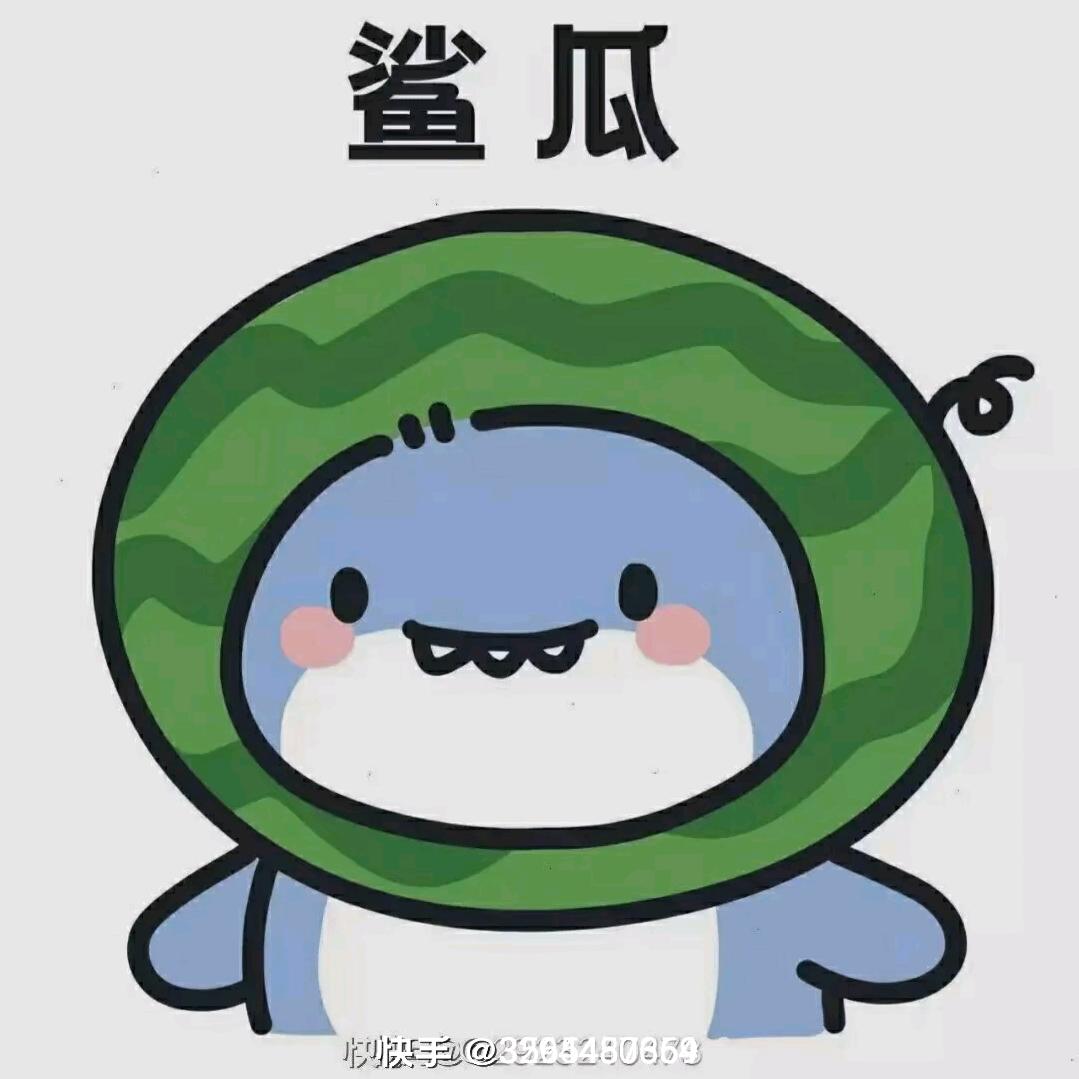 小锅巴