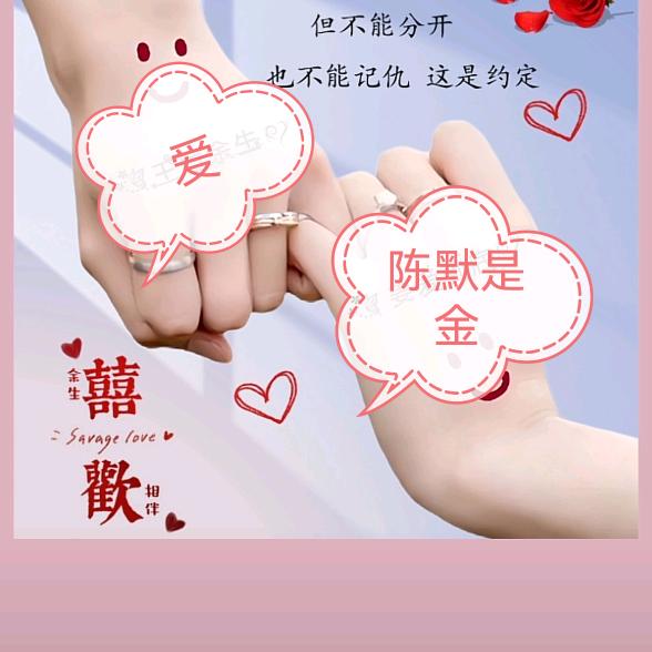 💞꧔ꦿ᭄陈默是金₅₂₀💞࿐