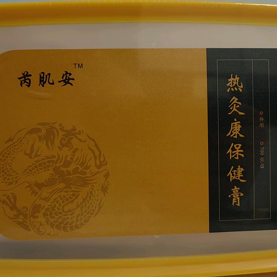 养生护理臻选工厂店