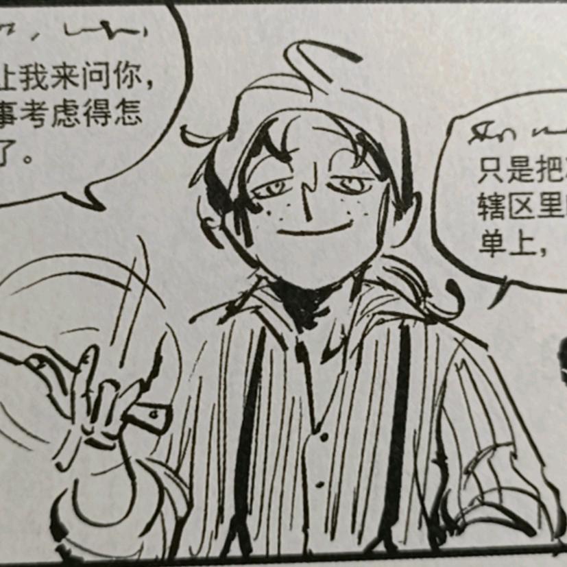 饼大锅的你开花