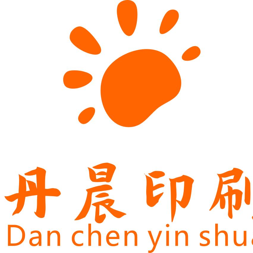 丹晨印刷