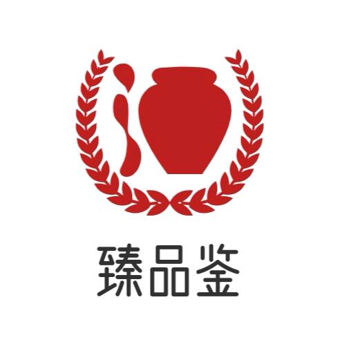 臻品鉴