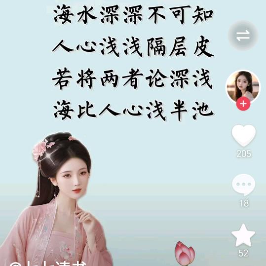 长山似歌
