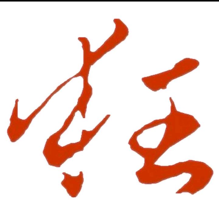 狂暴灬狂朝