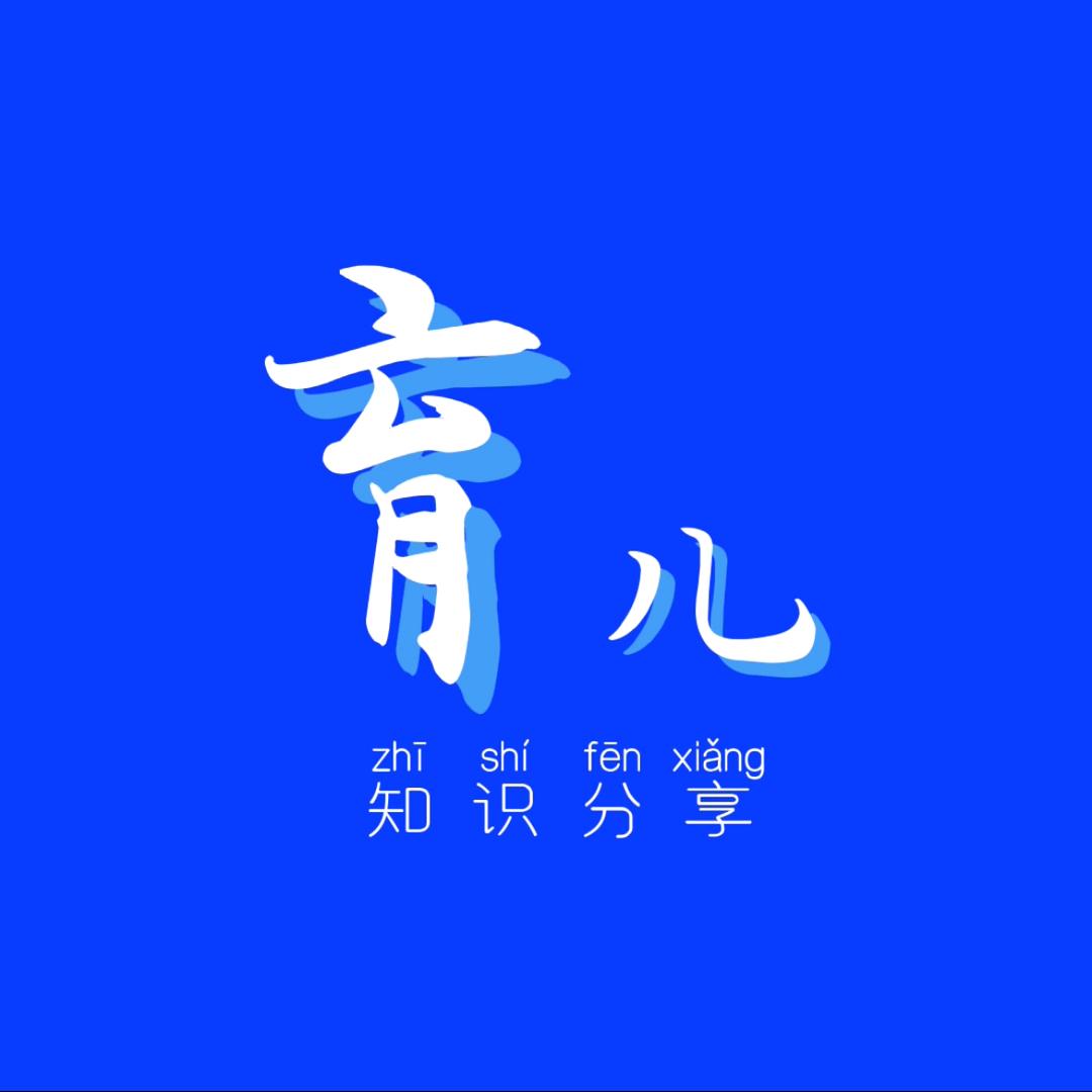 小土豆育儿