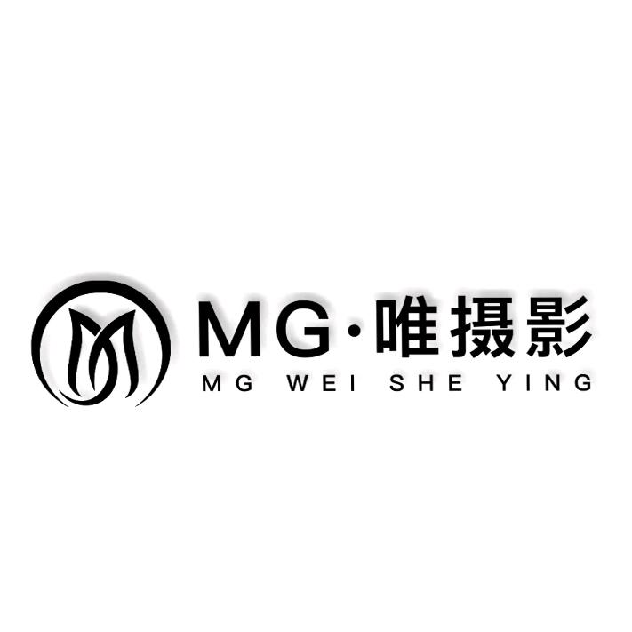 MG.唯摄影官方号
