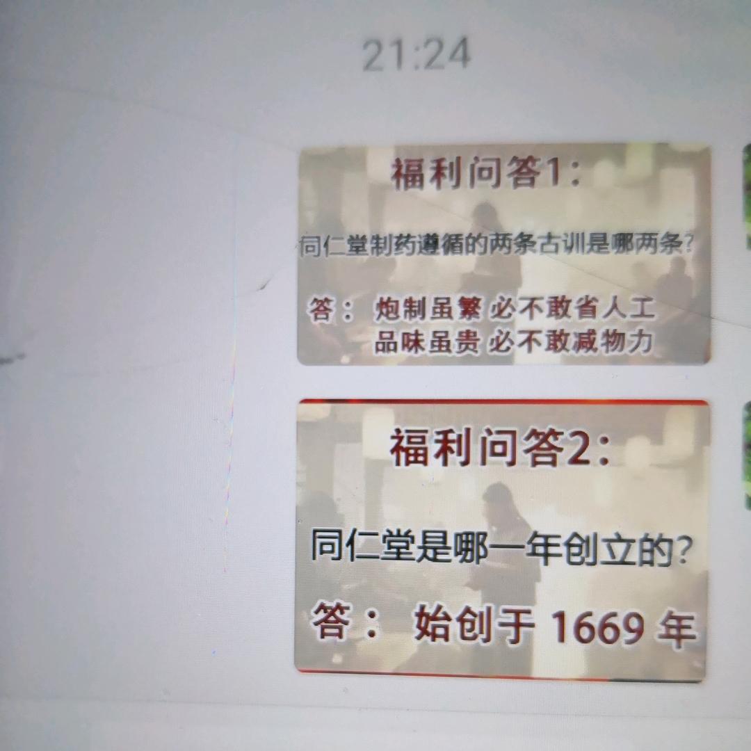 答案:1. 35岁以上。2. 解毒，营养