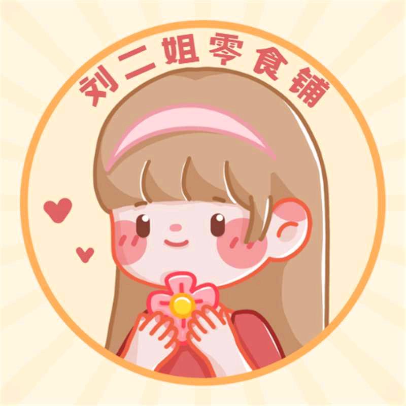 刘二姐零食铺