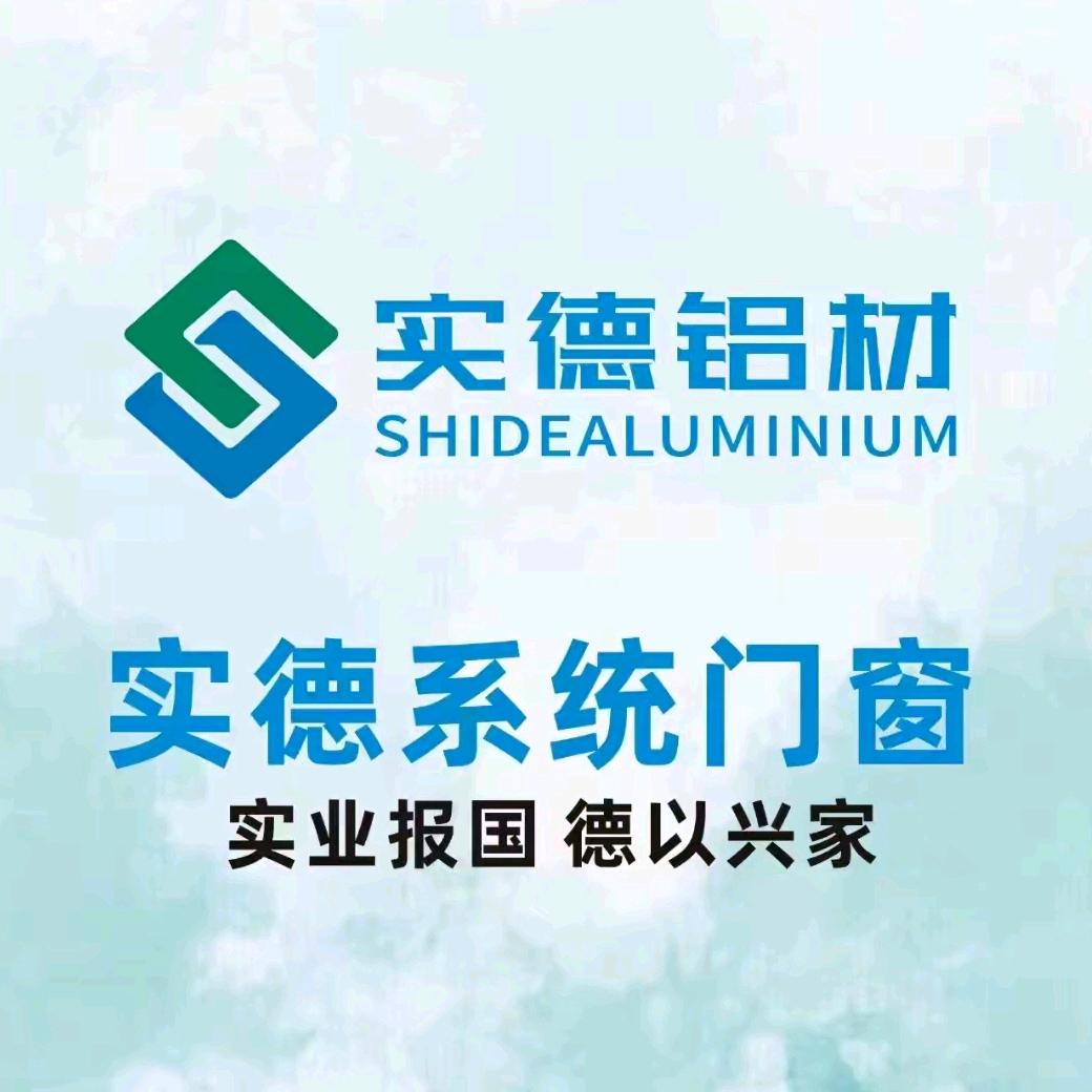 实德  海螺  门窗系统