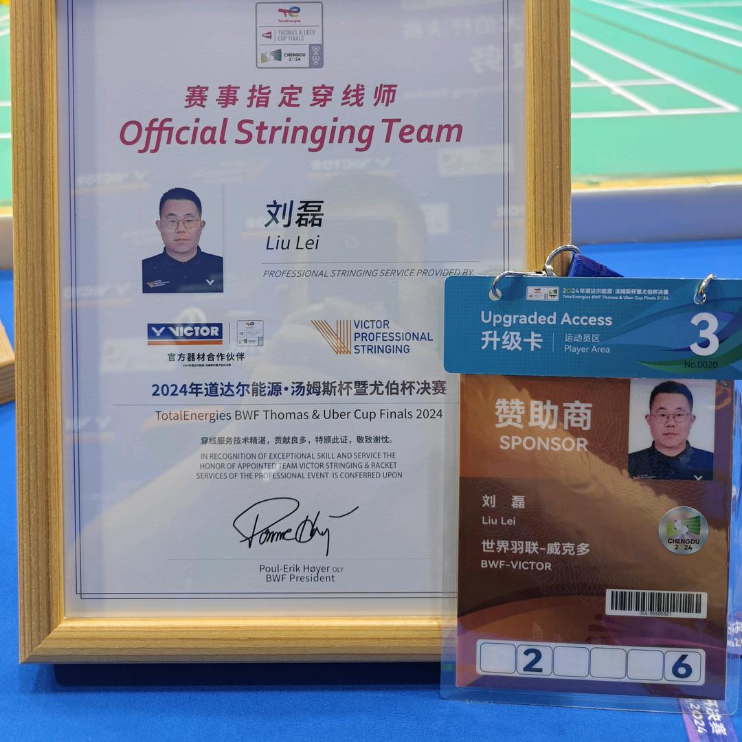 VICTOR羽漂体育刘磊