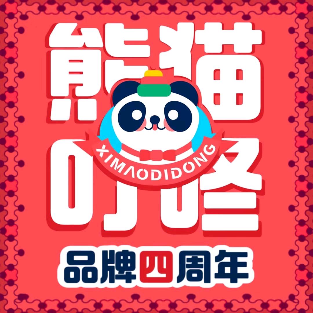 熊猫叮咚息烽店