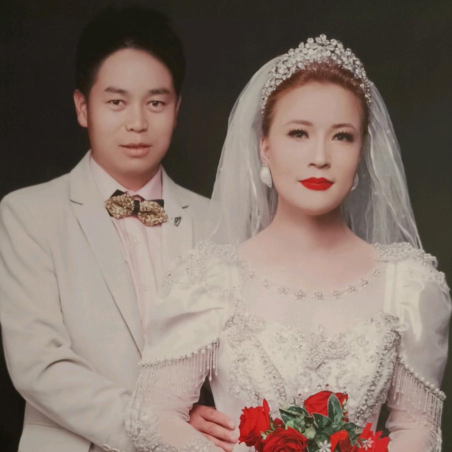 维汉夫妻